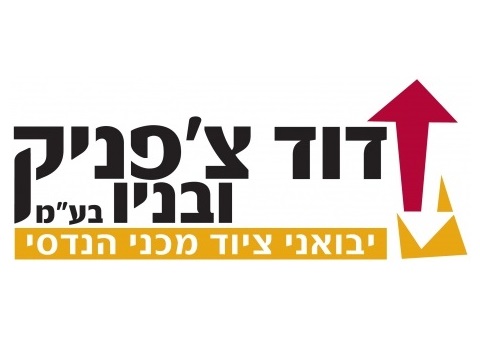 דוד צ'פניק ובניו - מבצע טרקטורי Branson