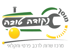 מוסך טרקטורים, מכירה והשכרה של טרקטורים, מכירת מיולים