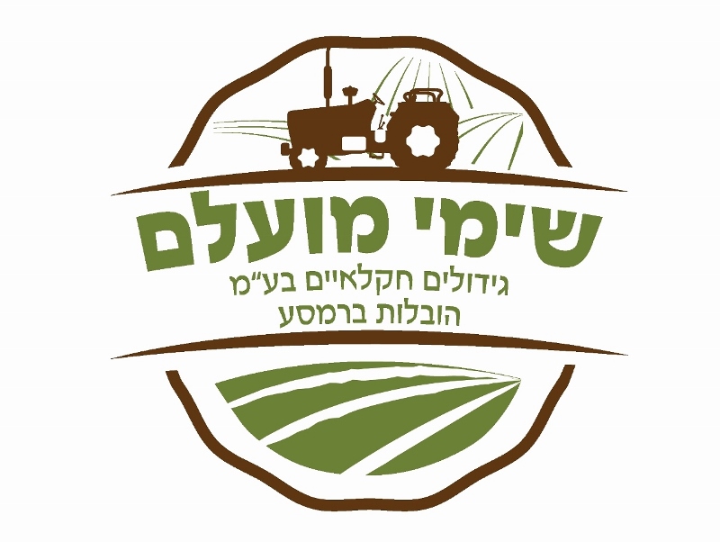 שמעון מועלם גידולים חקלאיים - קומפוסט שלוחות