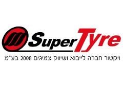 ויקטור חברה לייבוא ושיווק צמיגים - צמיגים לטרקטורים BKT